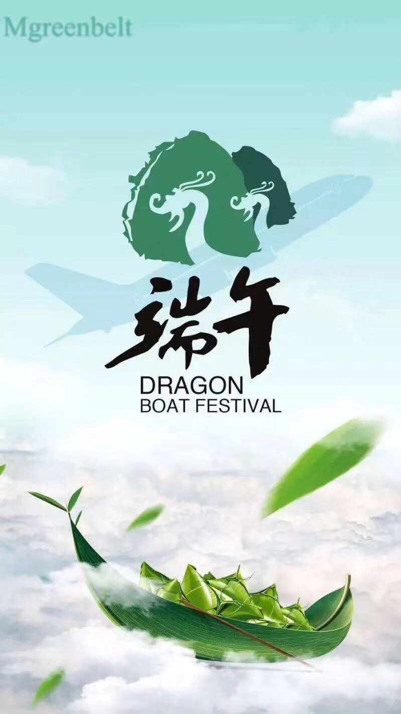 Mgreenbelt wish you happy Dragon Boat Festival! We are together!